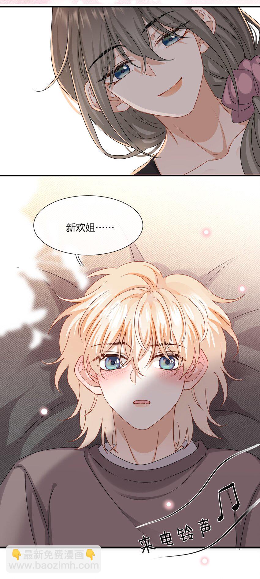 041 可爱的他-第41话