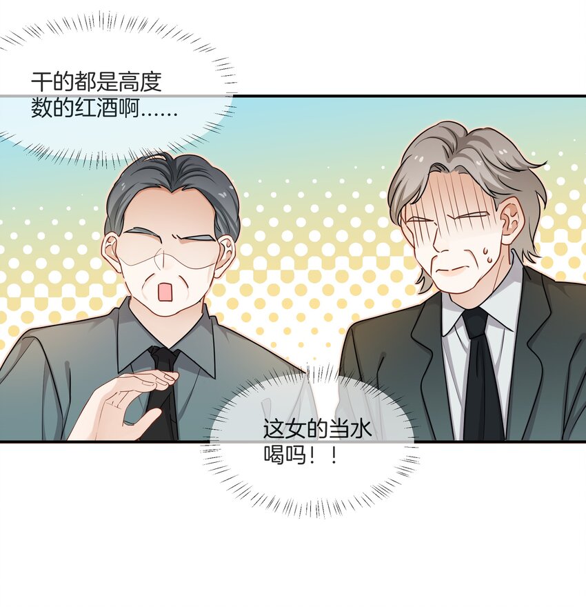 047 工作的底线-第47话