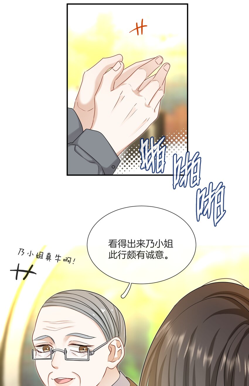 047 工作的底线-第47话