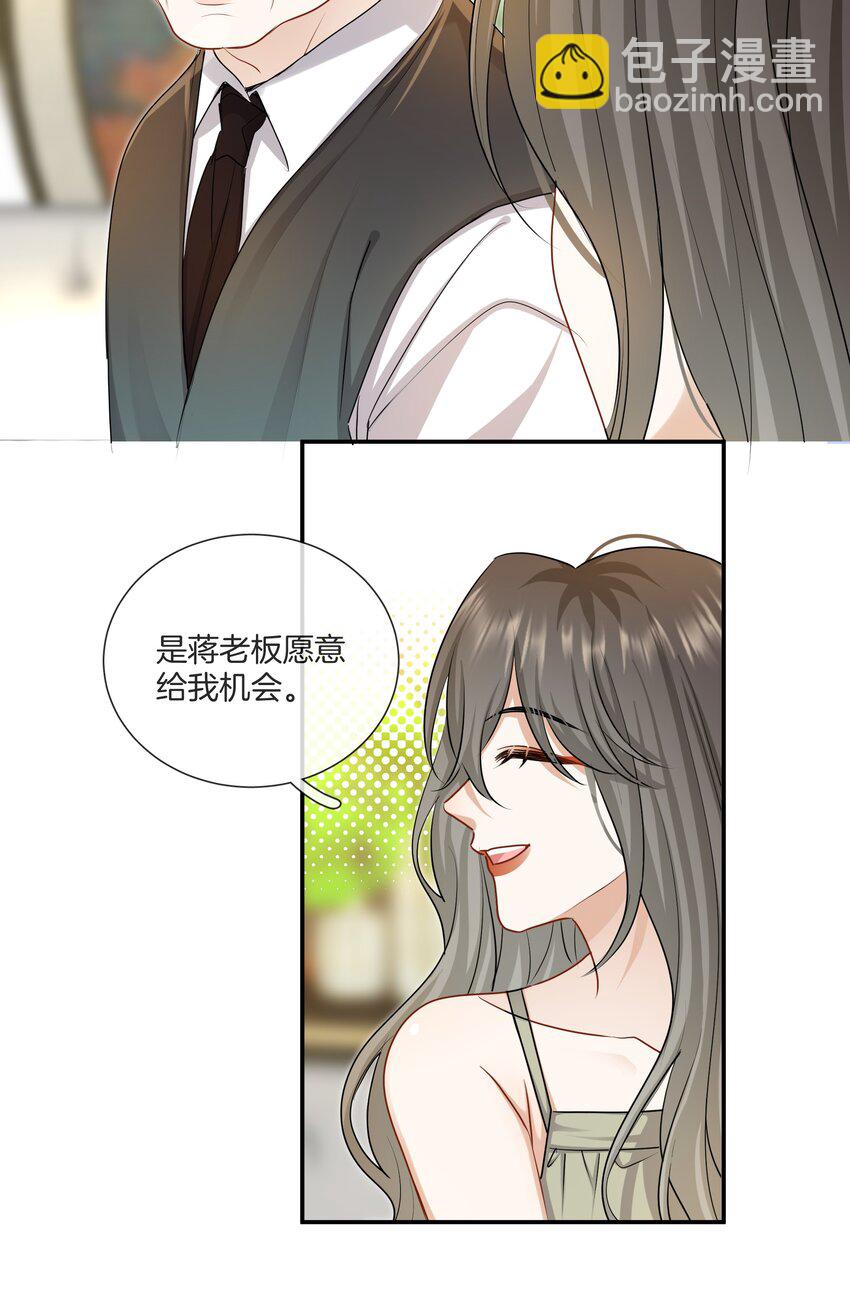 047 工作的底线-第47话