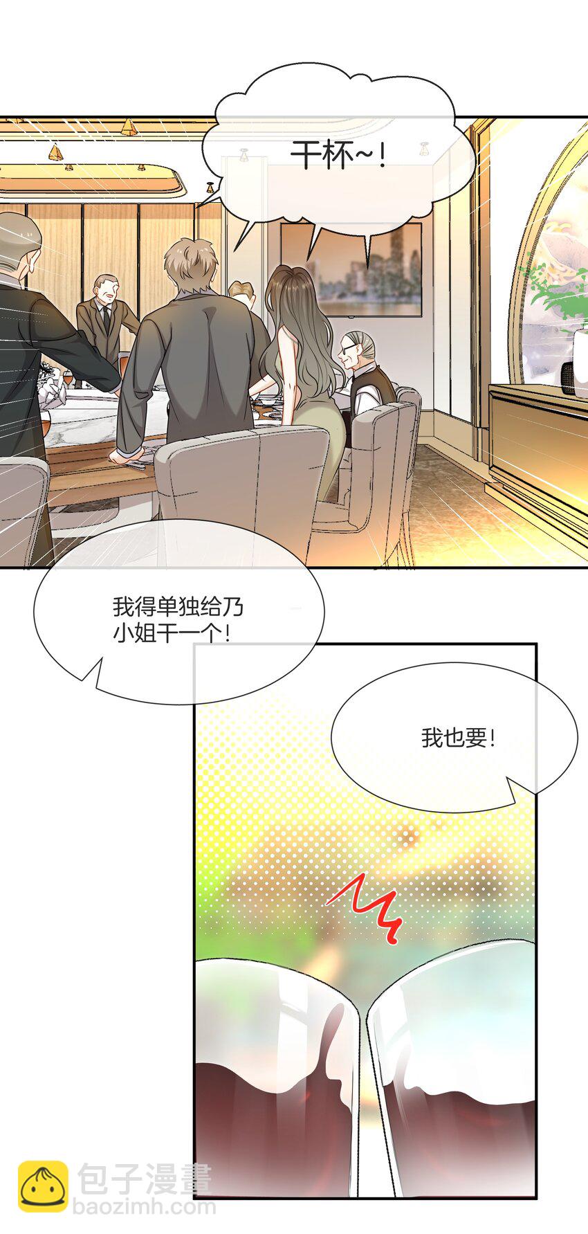 047 工作的底线-第47话