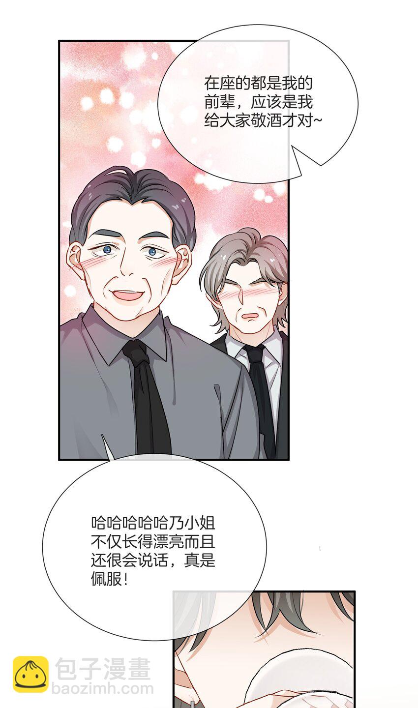 047 工作的底线-第47话