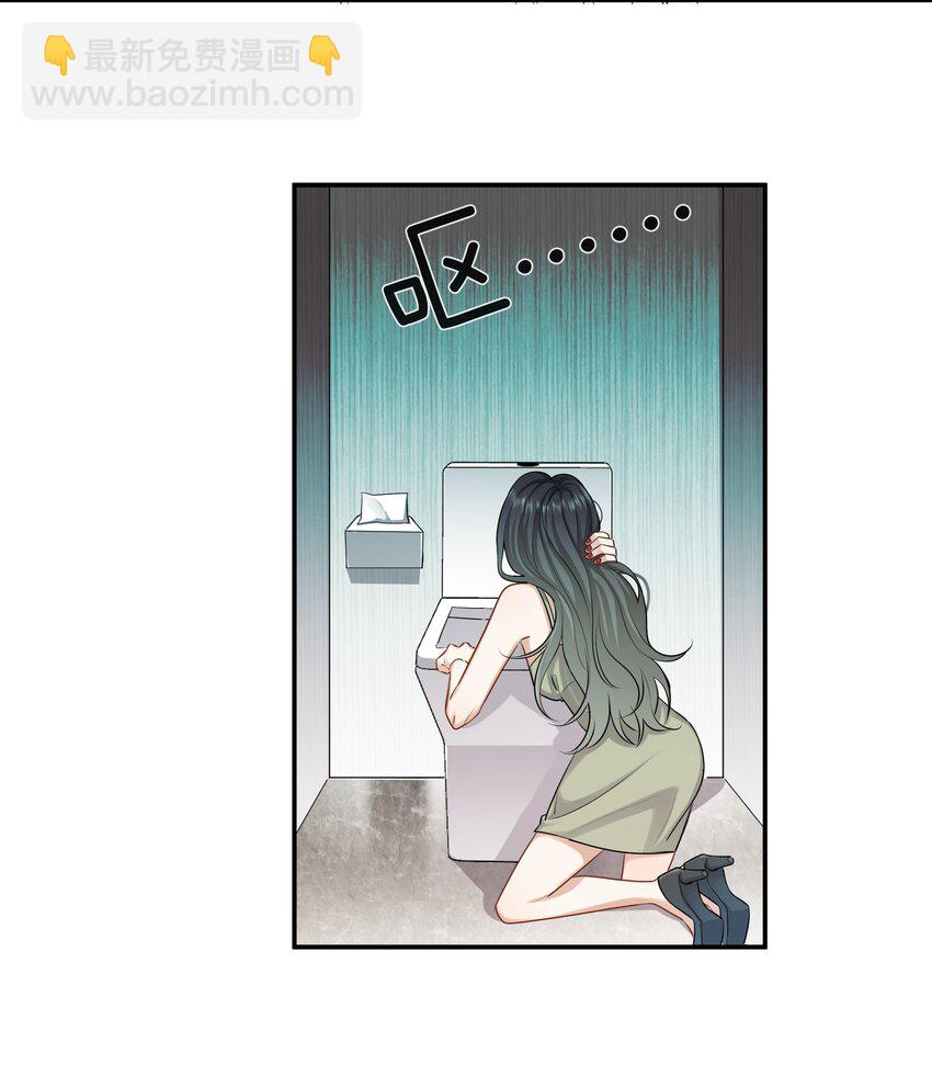 047 工作的底线-第47话