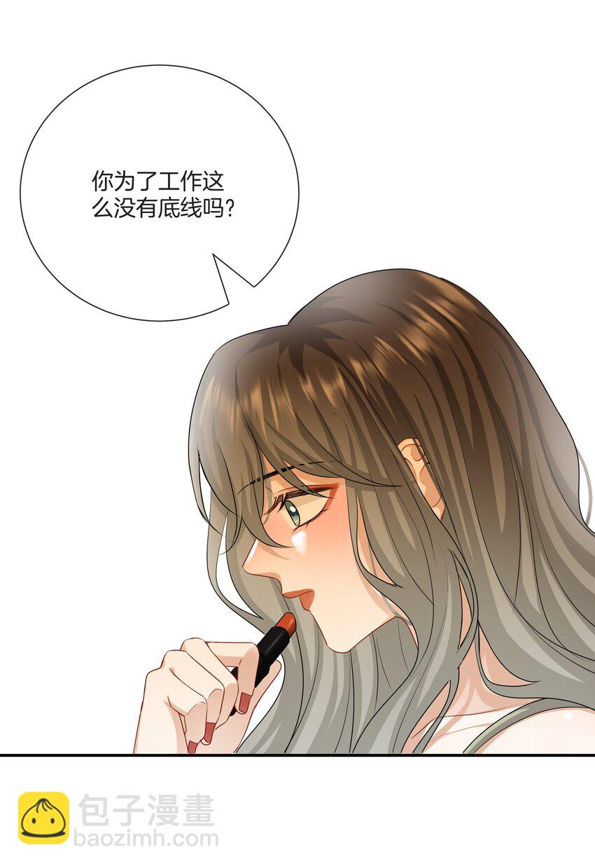 047 工作的底线-第47话