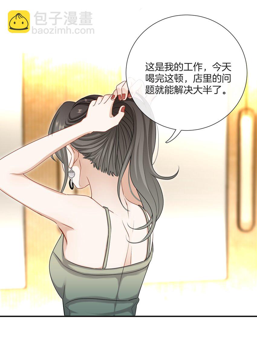 047 工作的底线-第47话