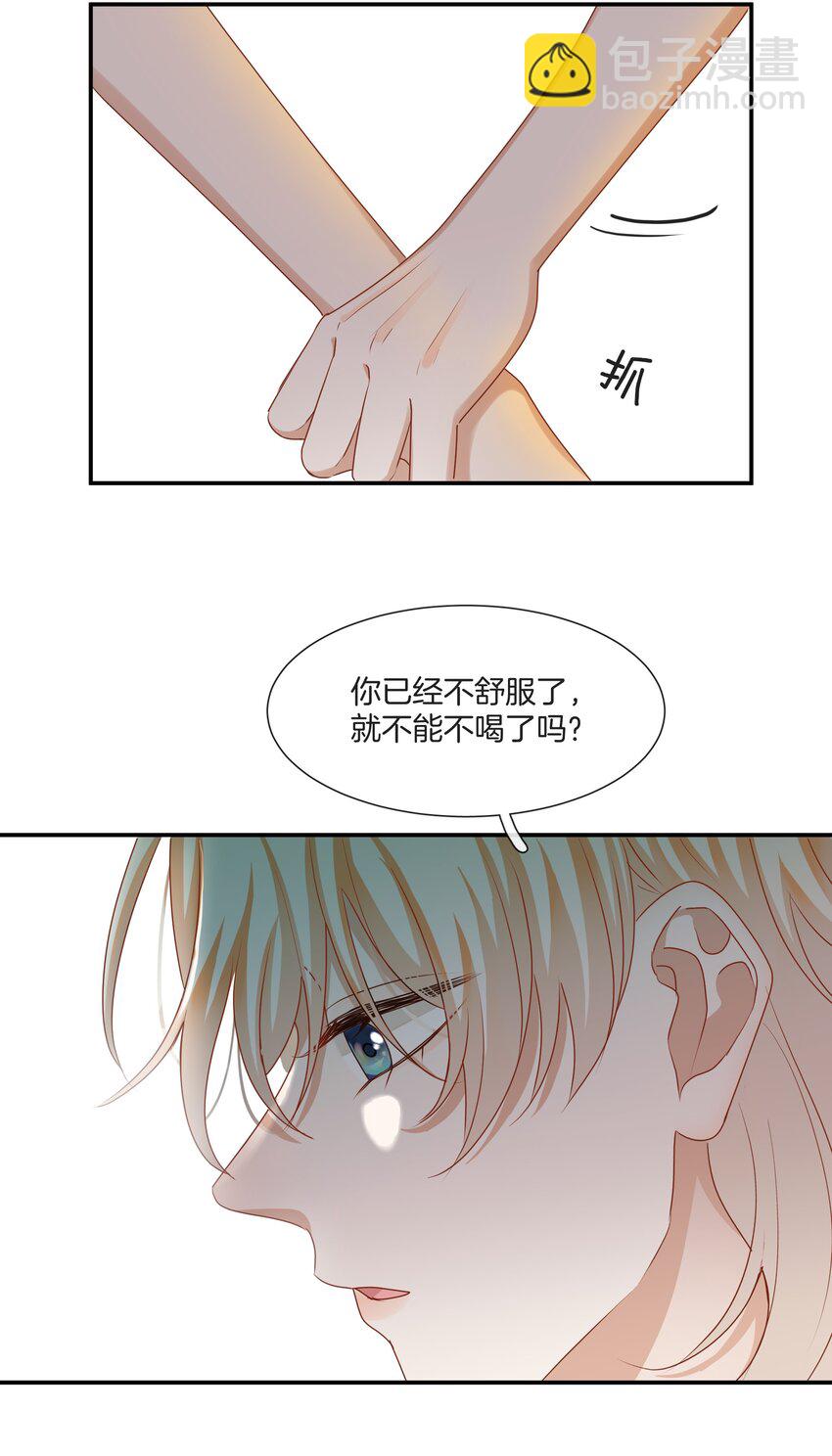 047 工作的底线-第47话