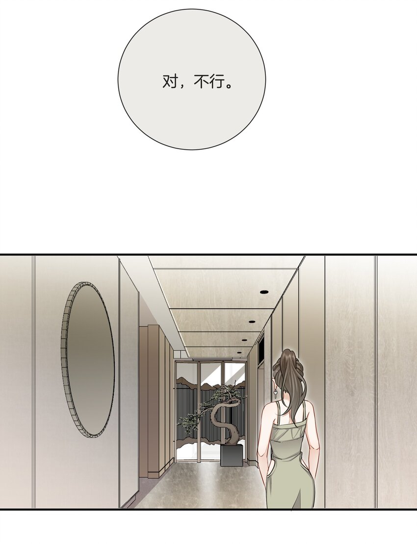 047 工作的底线-第47话