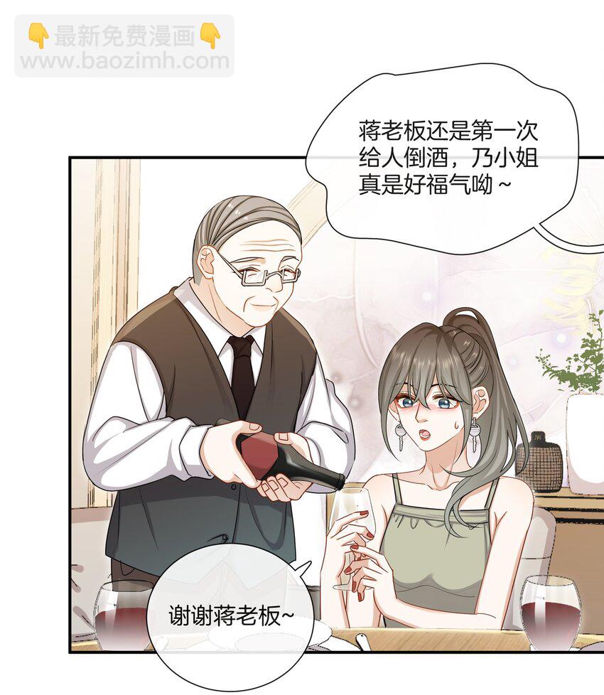 047 工作的底线-第47话