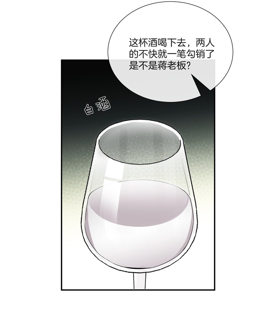 047 工作的底线-第47话