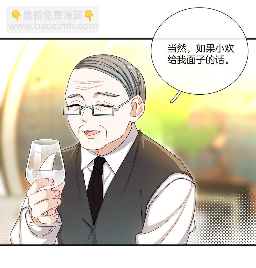 047 工作的底线-第47话