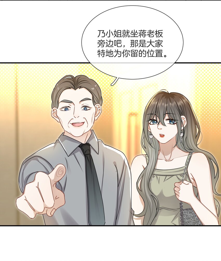 047 工作的底线-第47话