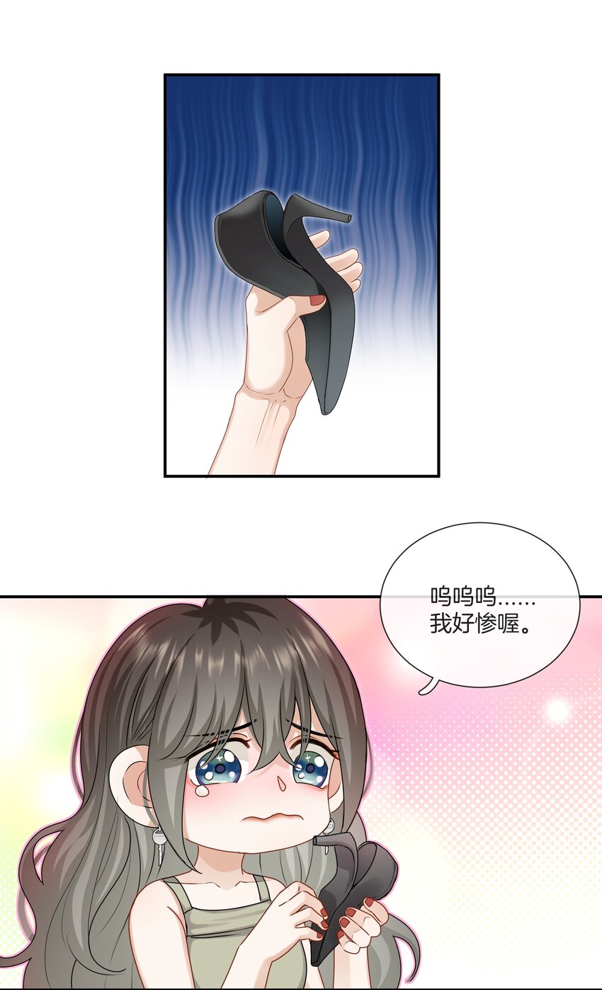 049 我害怕分手-第49话