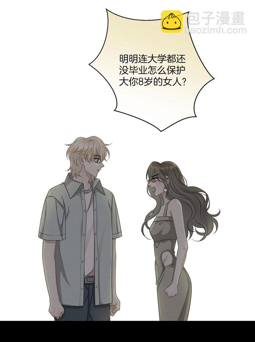 049 我害怕分手-第49话