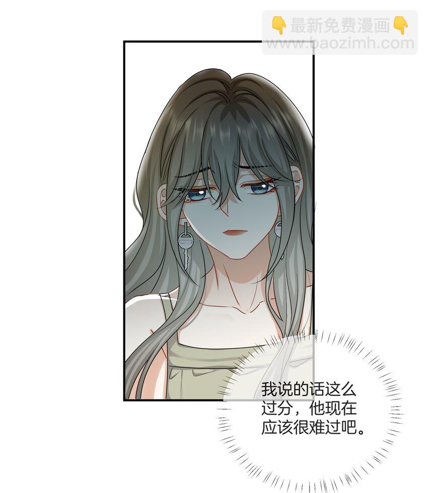 049 我害怕分手-第49话