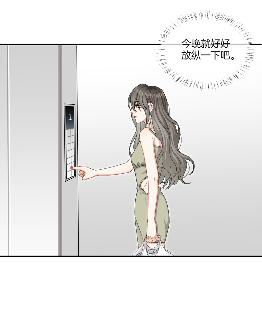 049 我害怕分手-第49话