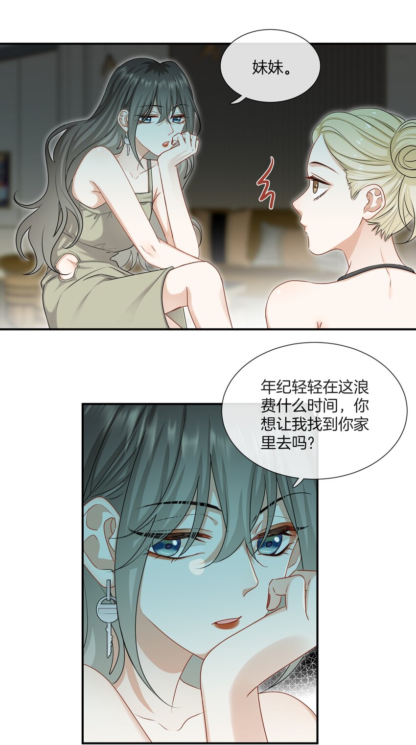 049 我害怕分手-第49话