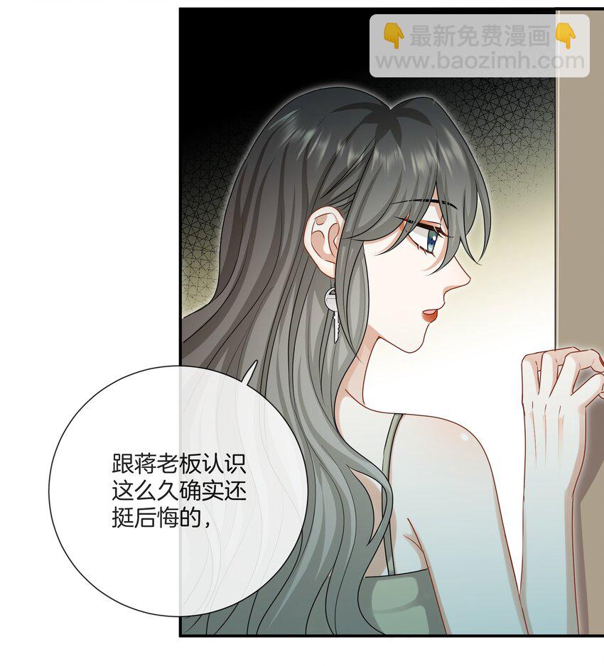 049 我害怕分手-第49话