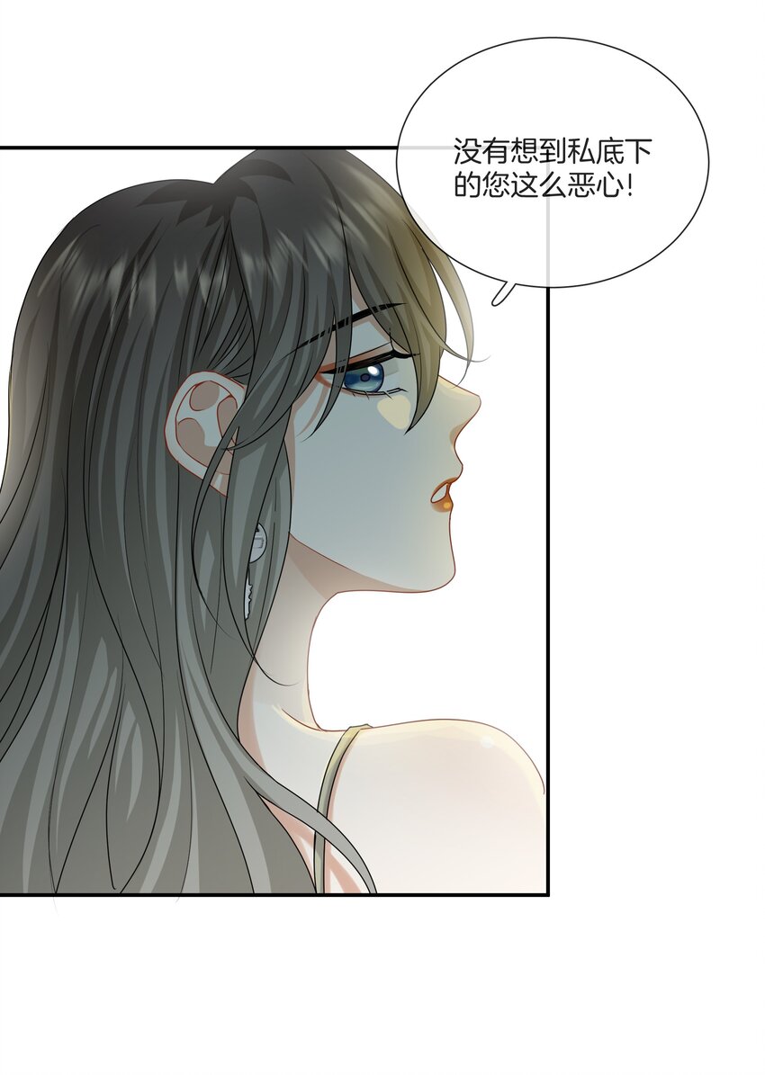 049 我害怕分手-第49话