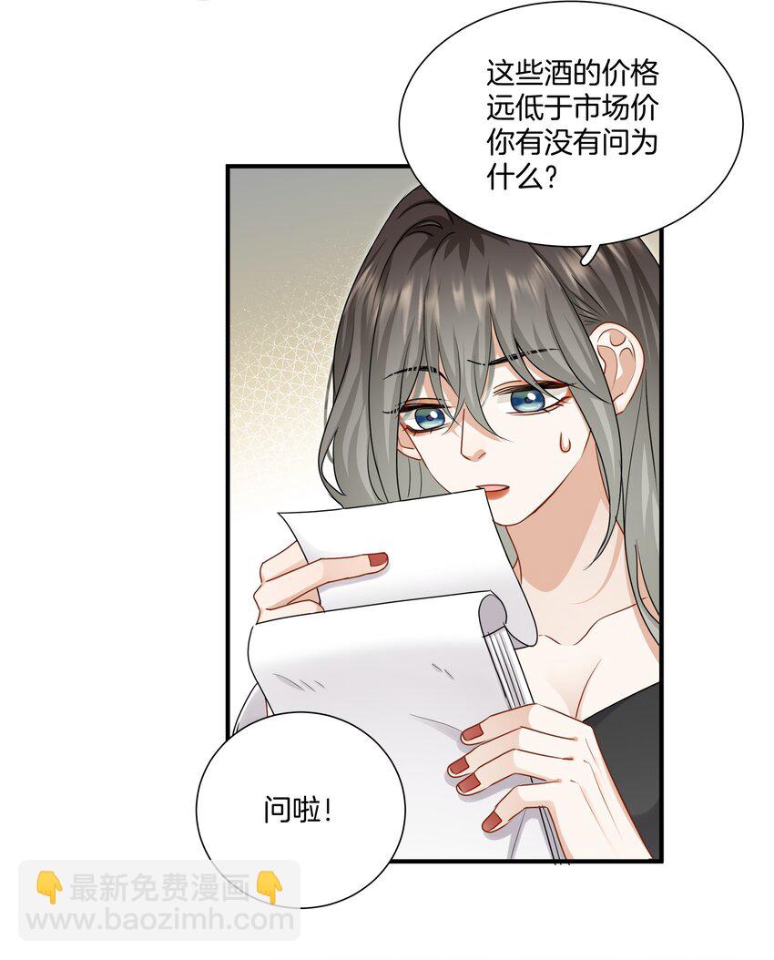 051 努力变得强大-第51话