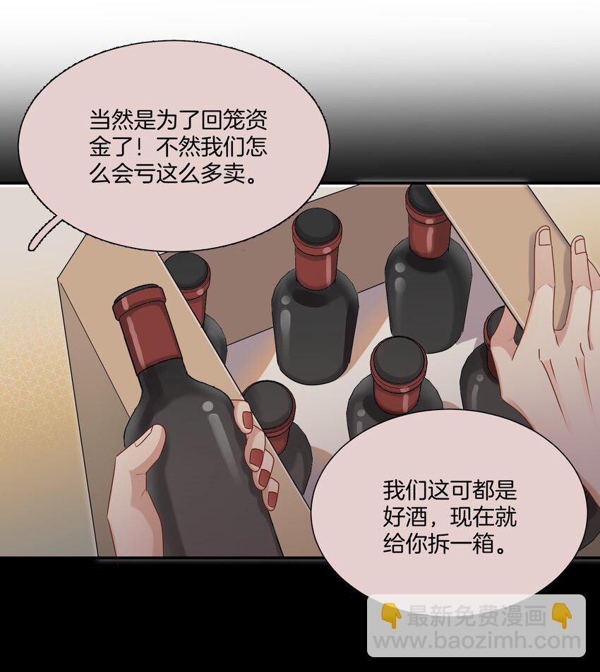 051 努力变得强大-第51话