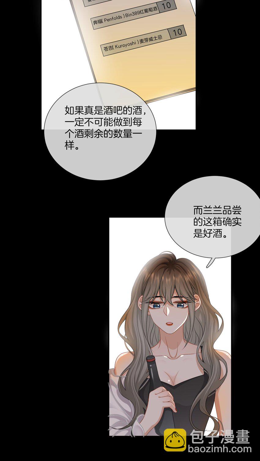 051 努力变得强大-第51话