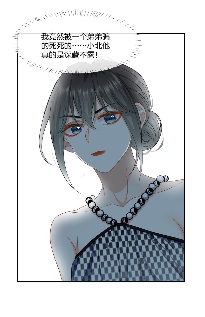 053 死去的回忆-第53话