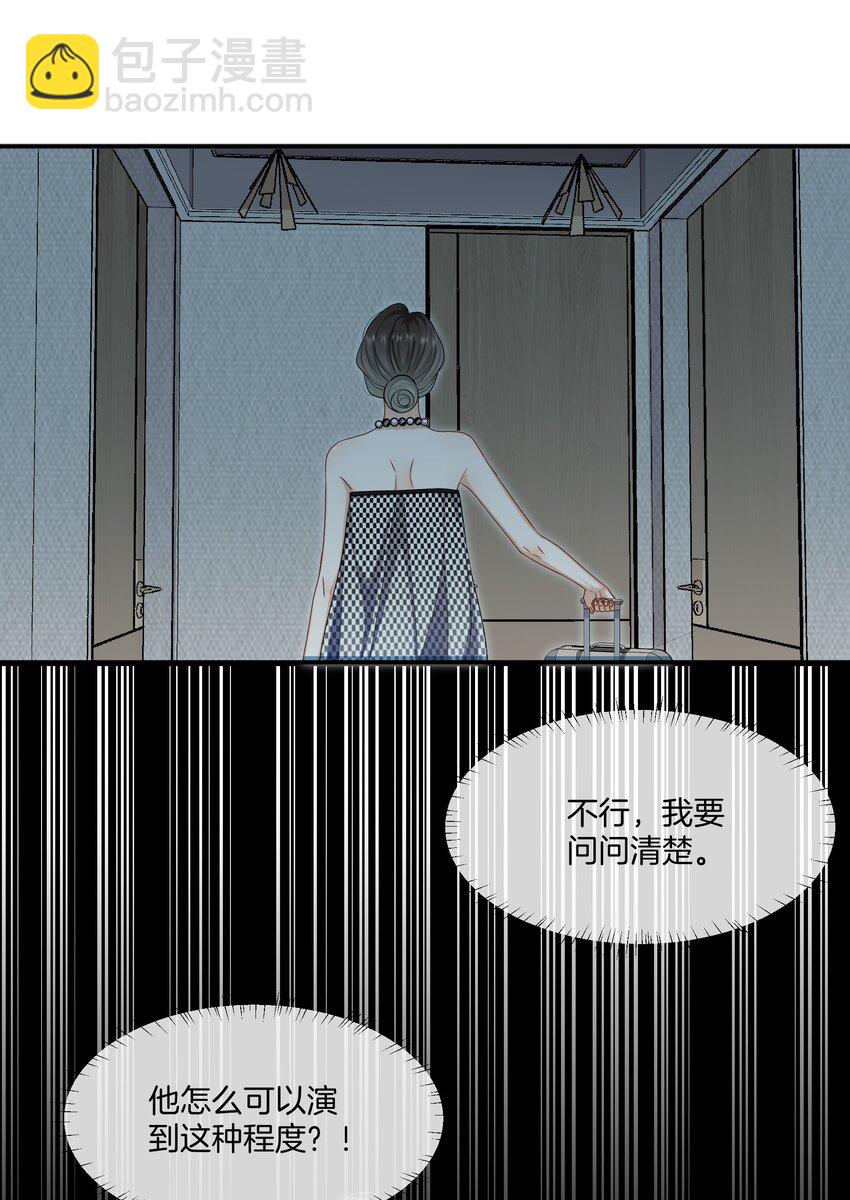 053 死去的回忆-第53话