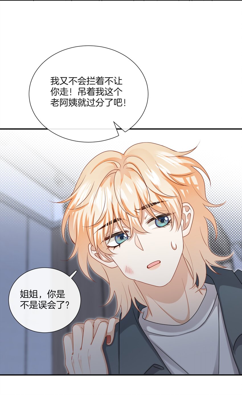 053 死去的回忆-第53话