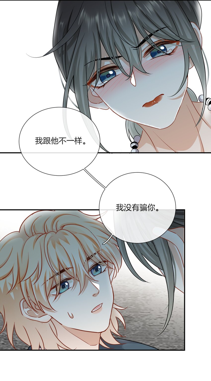 053 死去的回忆-第53话