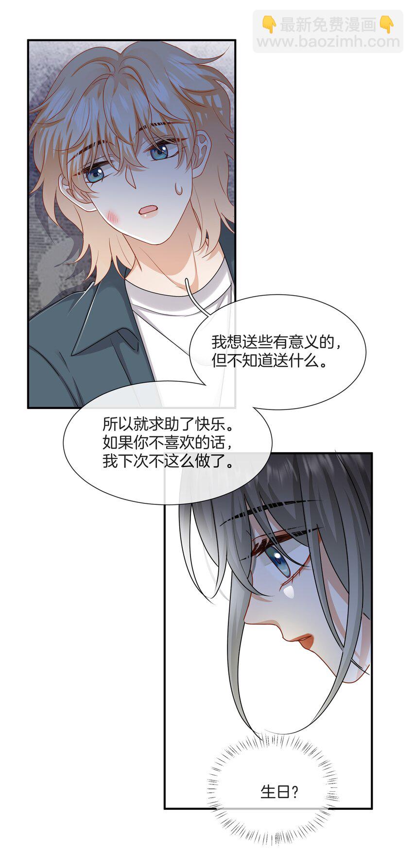 053 死去的回忆-第53话