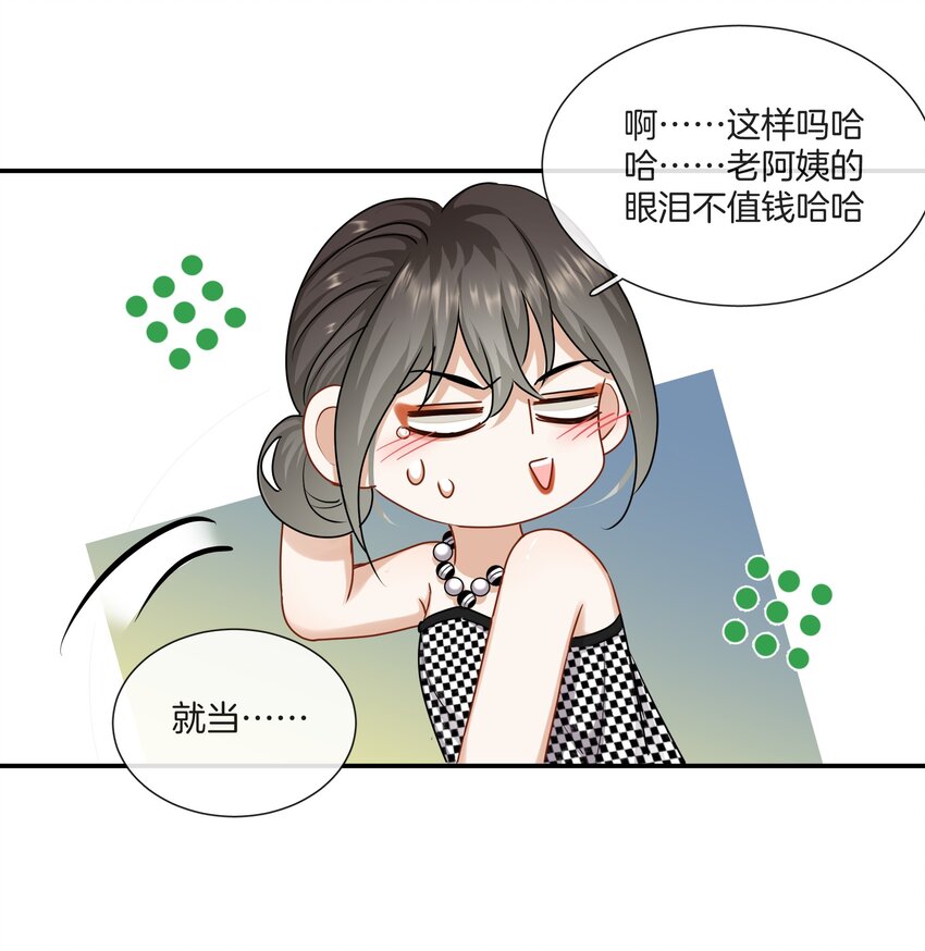 053 死去的回忆-第53话