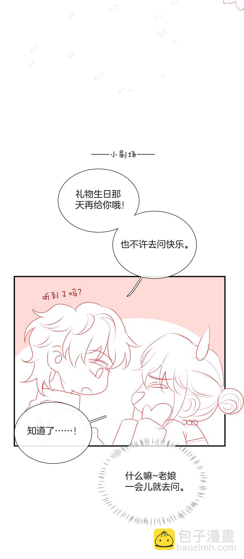 053 死去的回忆-第53话