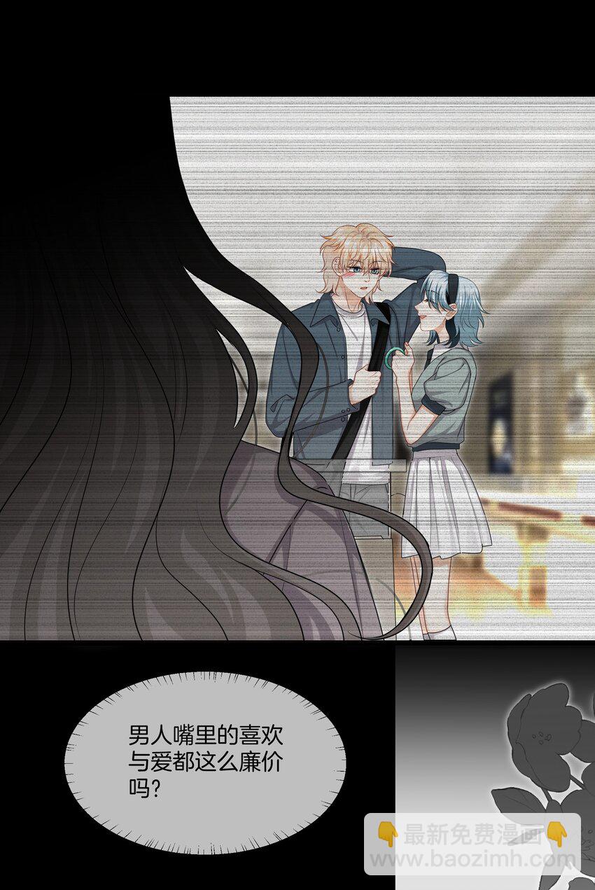 053 死去的回忆-第53话