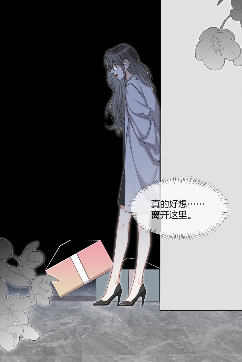 053 死去的回忆-第53话