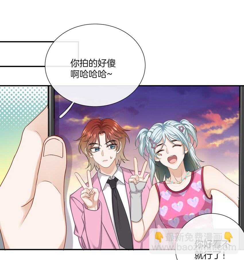 這個姐姐不太正常 - 057 真正的快樂 - 4