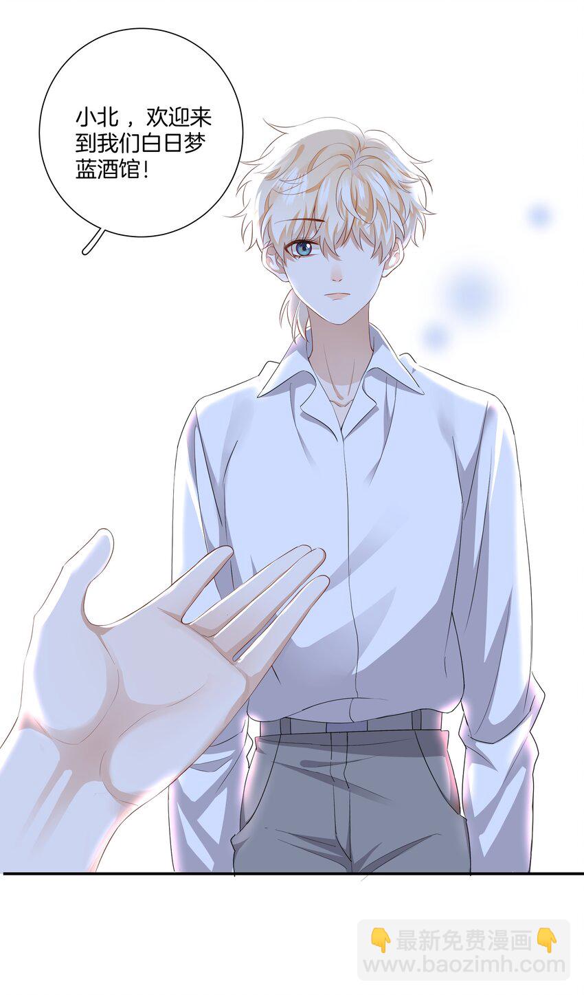 07 姐姐不喜欢你咯~-第7话