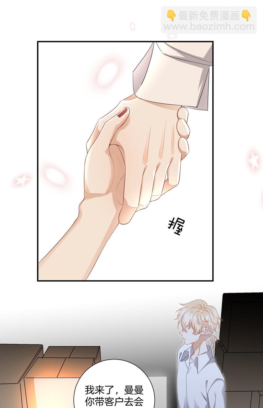 07 姐姐不喜欢你咯~-第7话