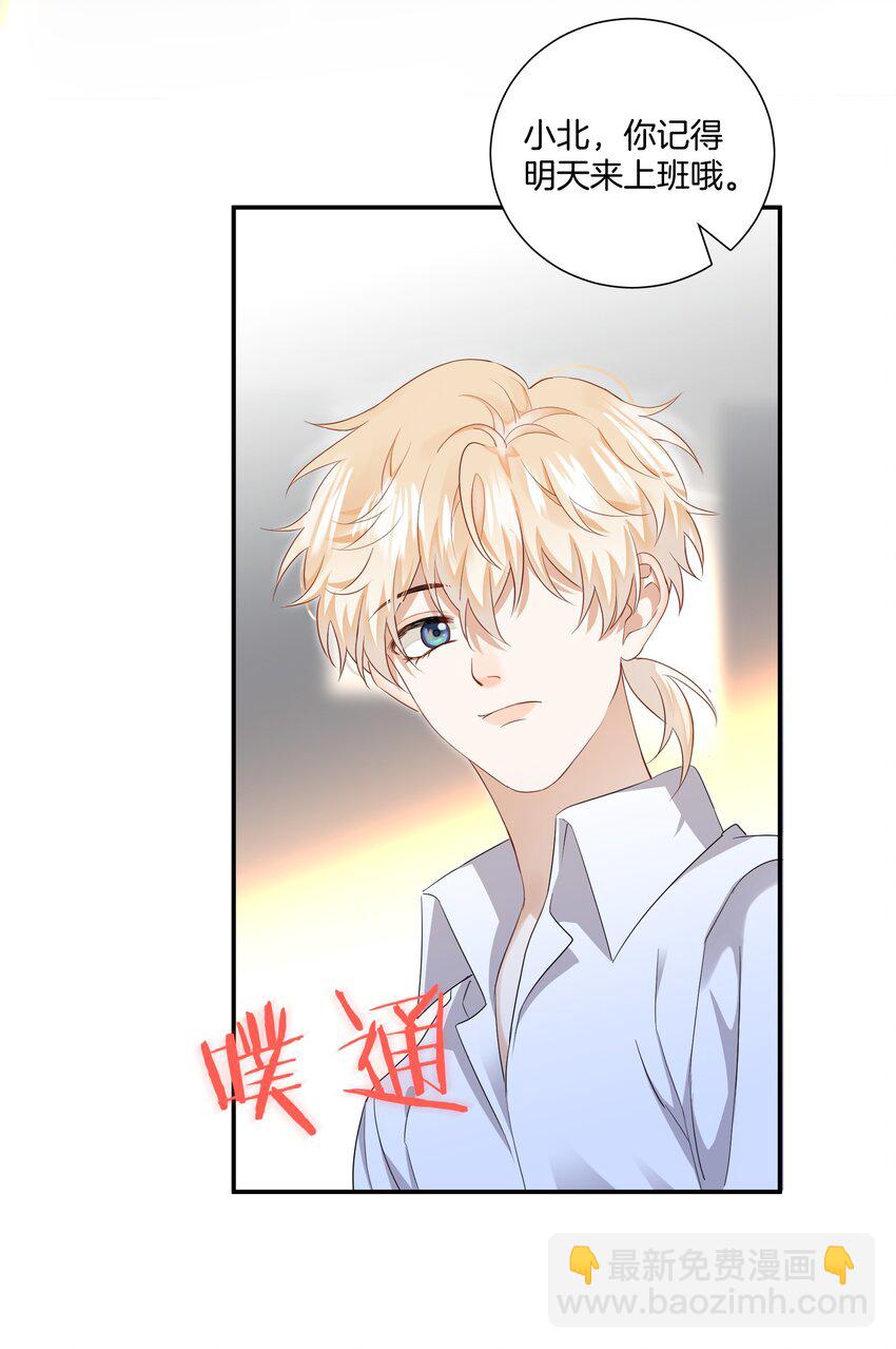 07 姐姐不喜欢你咯~-第7话