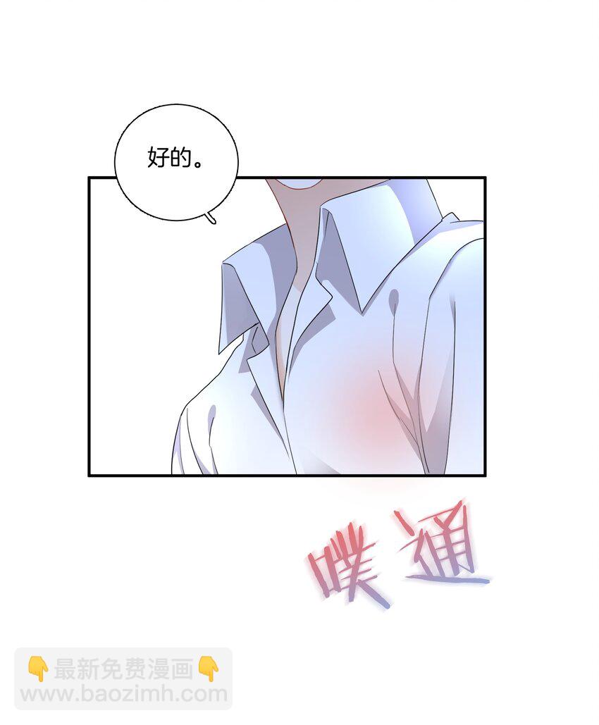 07 姐姐不喜欢你咯~-第7话