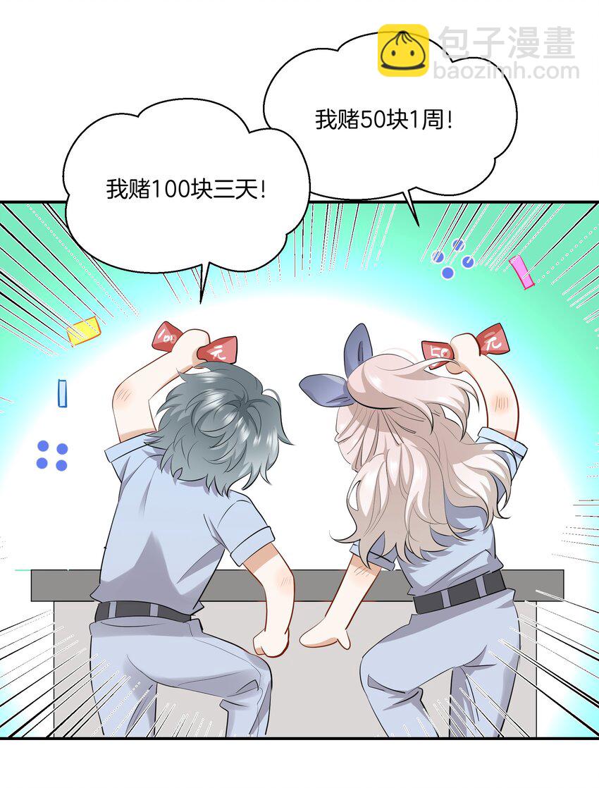 07 姐姐不喜欢你咯~-第7话