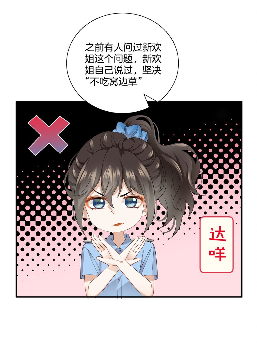 07 姐姐不喜欢你咯~-第7话