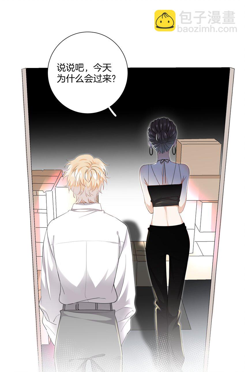 07 姐姐不喜欢你咯~-第7话