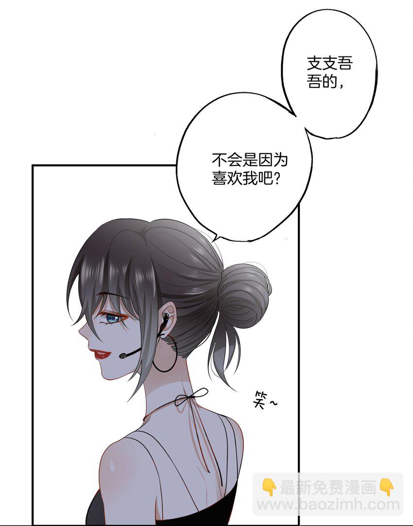 07 姐姐不喜欢你咯~-第7话