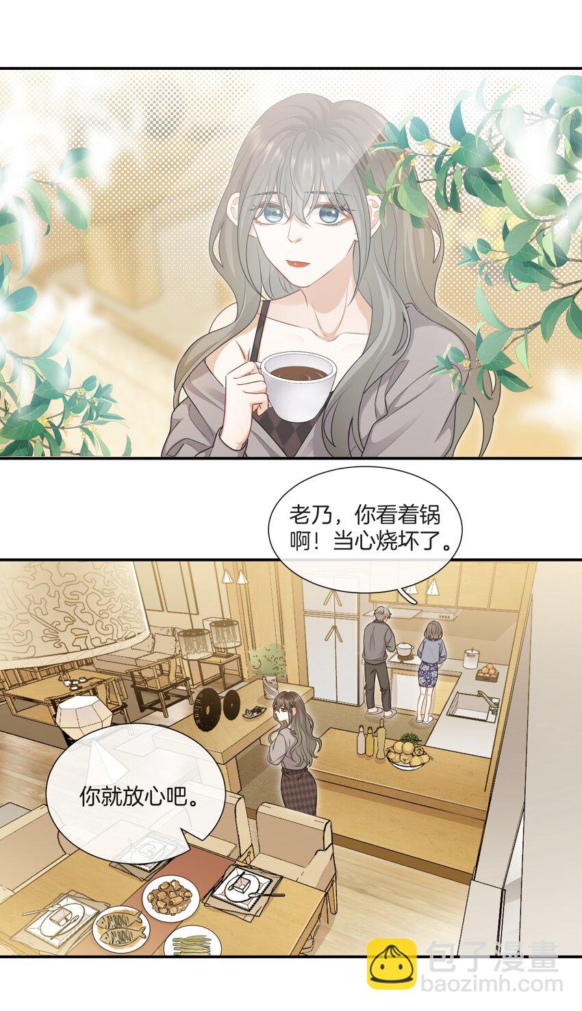這個姐姐不太正常 - 063 那個對我好的男孩子 - 3