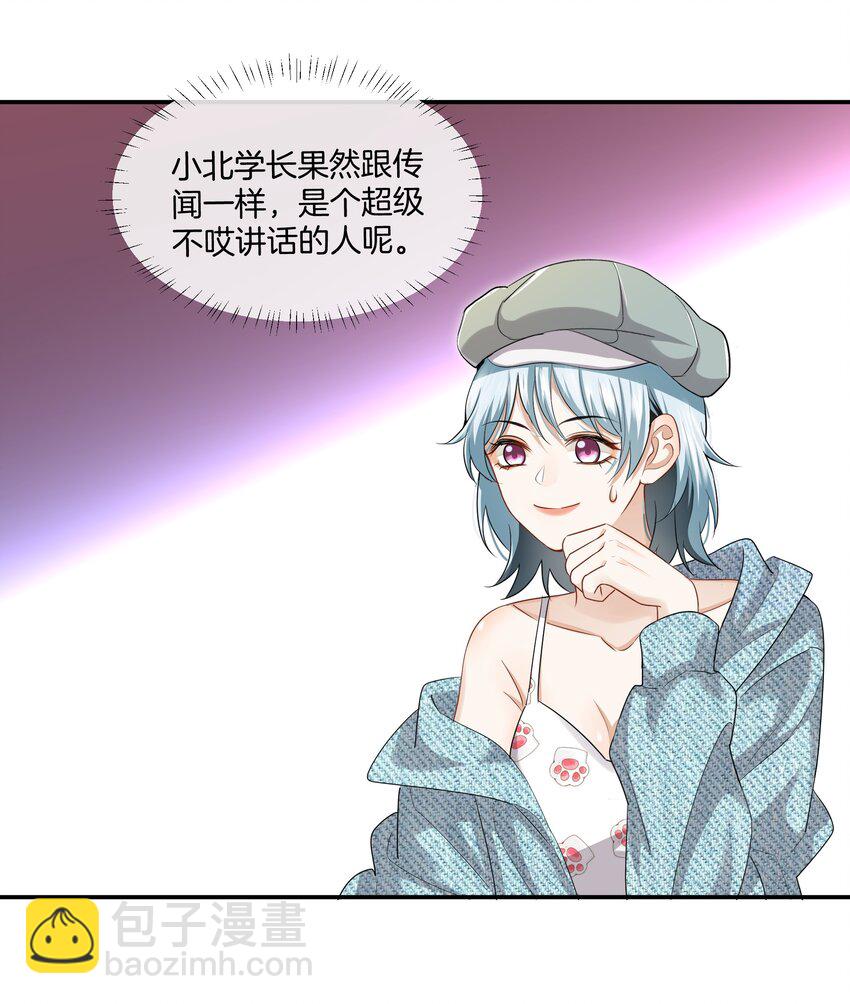 09 我了解的她-第9话