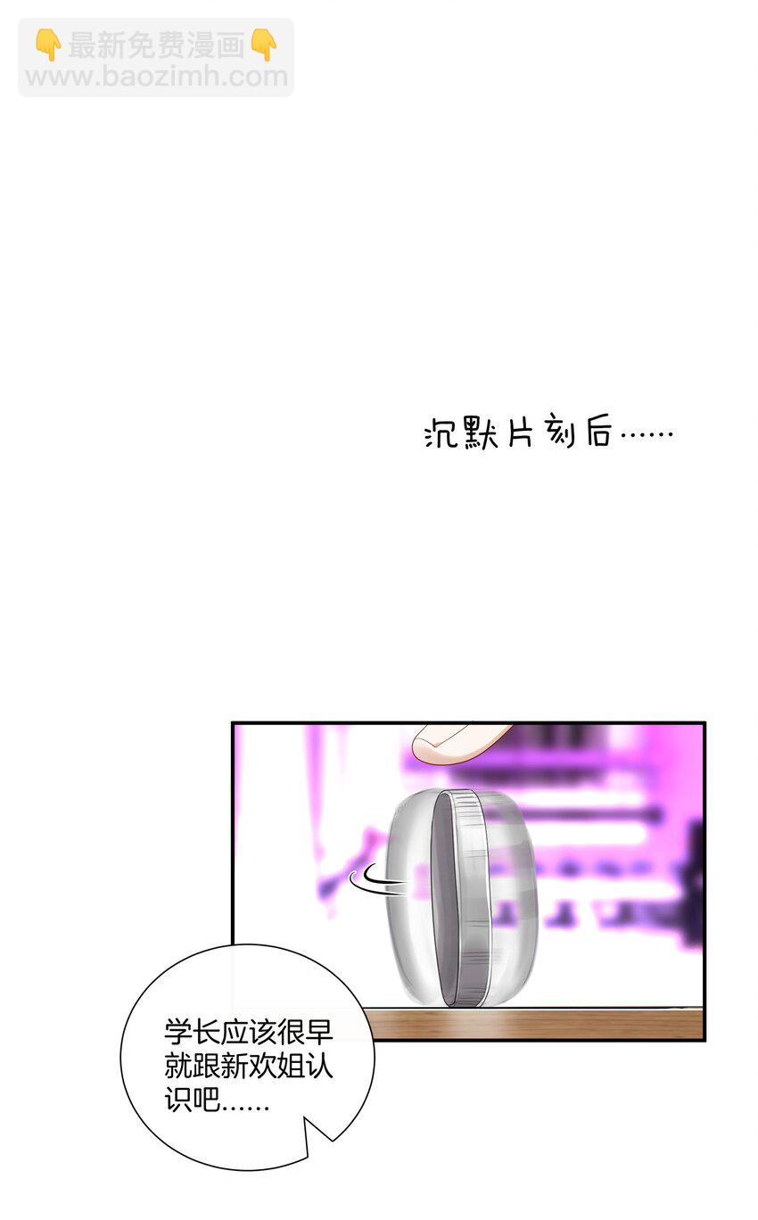 09 我了解的她-第9话