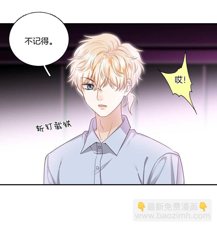 09 我了解的她-第9话