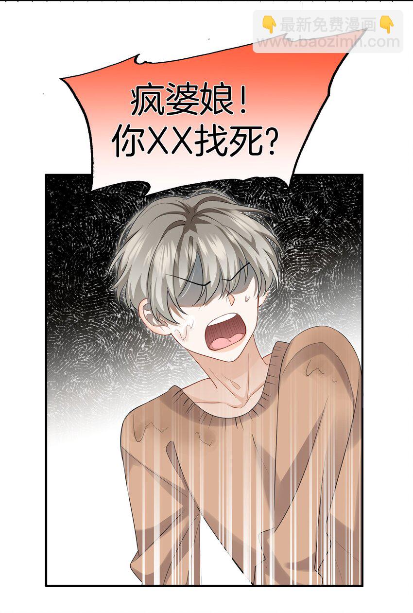 09 我了解的她-第9话