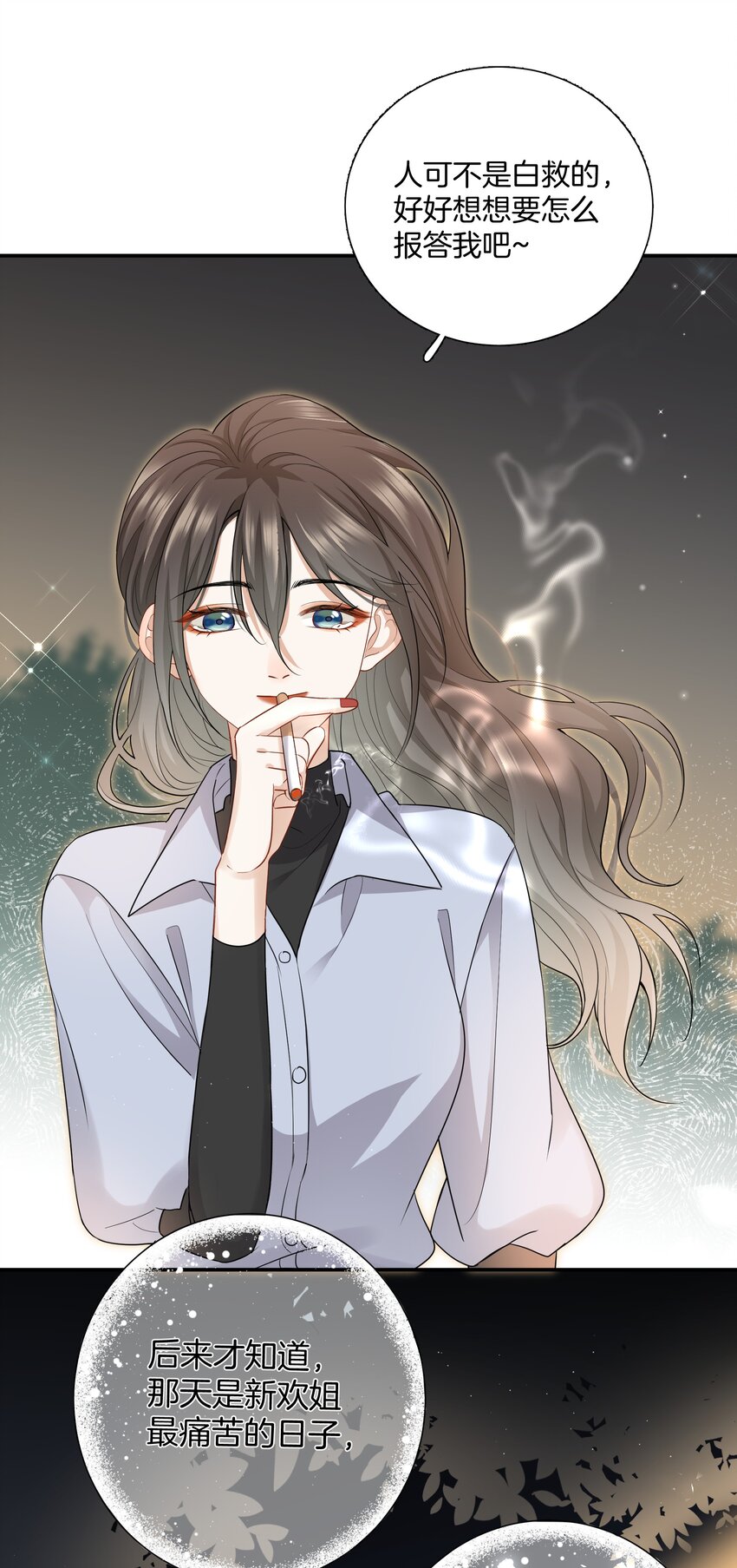 09 我了解的她-第9话