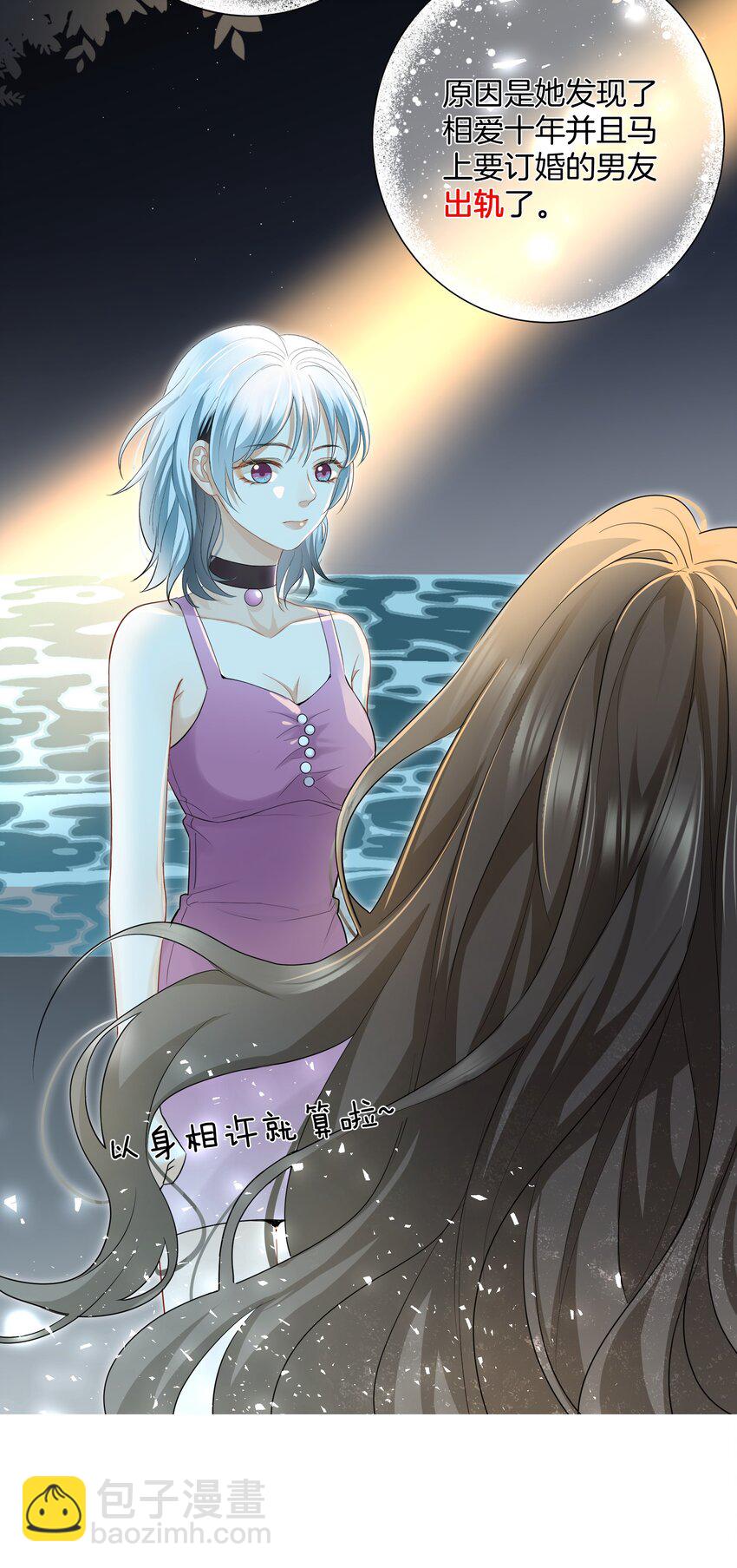 09 我了解的她-第9话